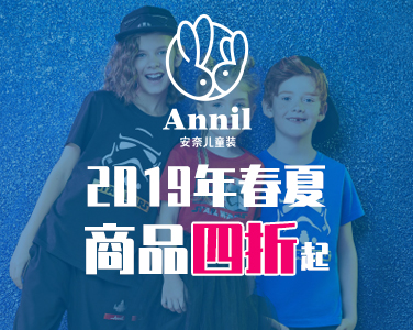 安奈兒