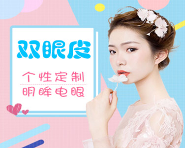 切開雙眼皮|從平凡到驚艷，你需要明眸善睞