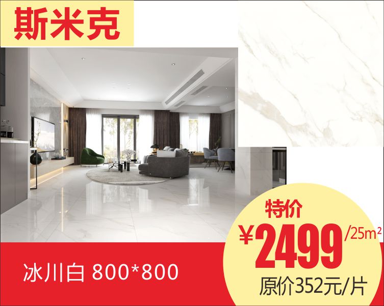 斯米克