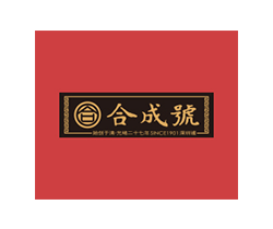 合成號(hào)