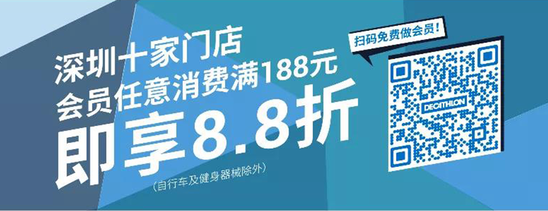 運動嘉年華 | 迪卡儂夏日Party，超大驚喜等你來！