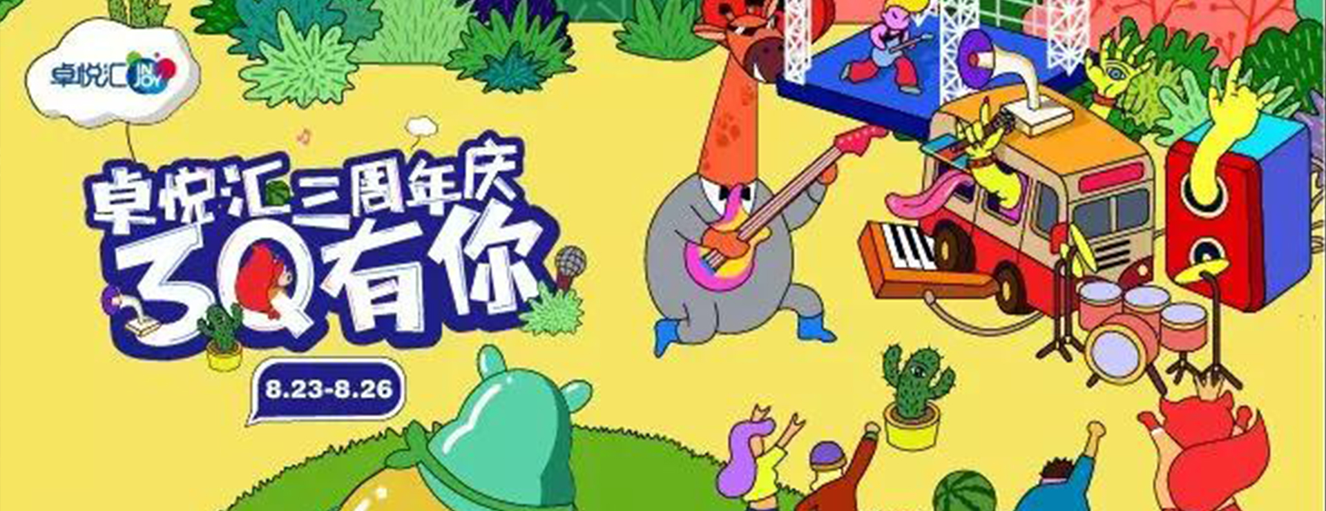 鵬城八月歡樂(lè)游購(gòu)又一好去處！帶你探秘"小梅林"網(wǎng)紅小吃街