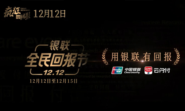 全民回報(bào)節(jié) | 干貨！12月深圳超長優(yōu)惠合集