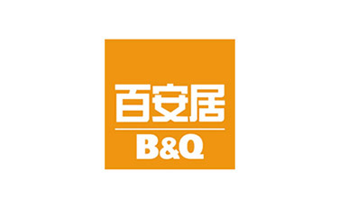 百安居